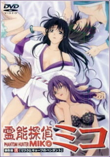 Мико, истребительница призраков / Reinou Tantei Miko